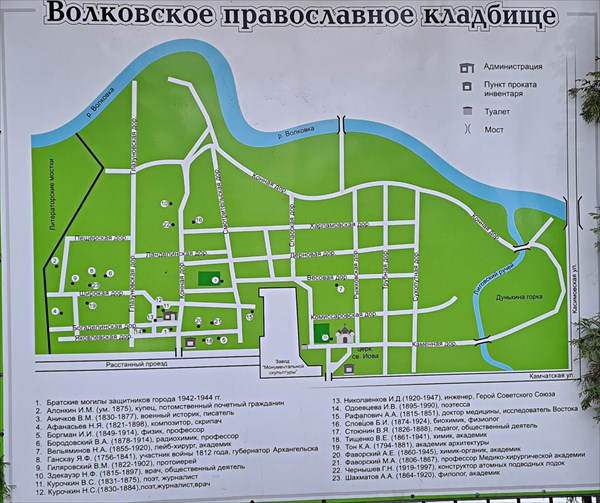 020-Волковское православное кладбище